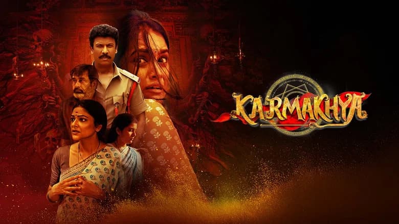 Karmakhya screenshot 2