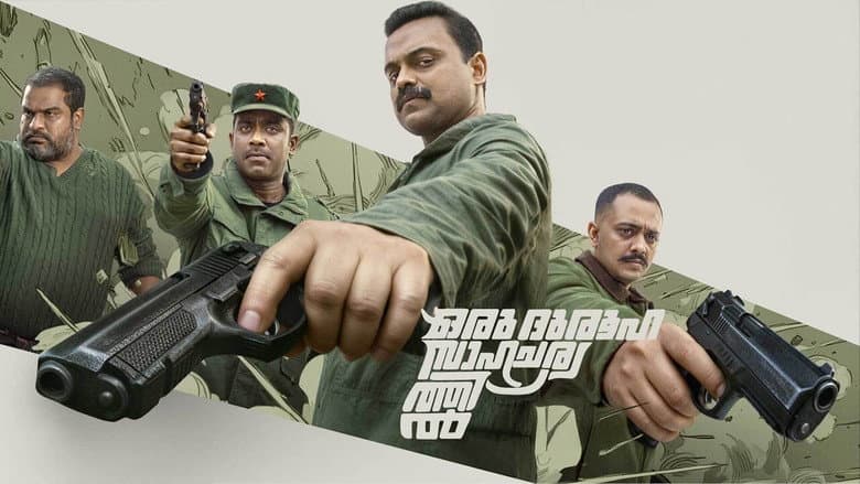 Oru Durooha Saahacharyathil screenshot 2
