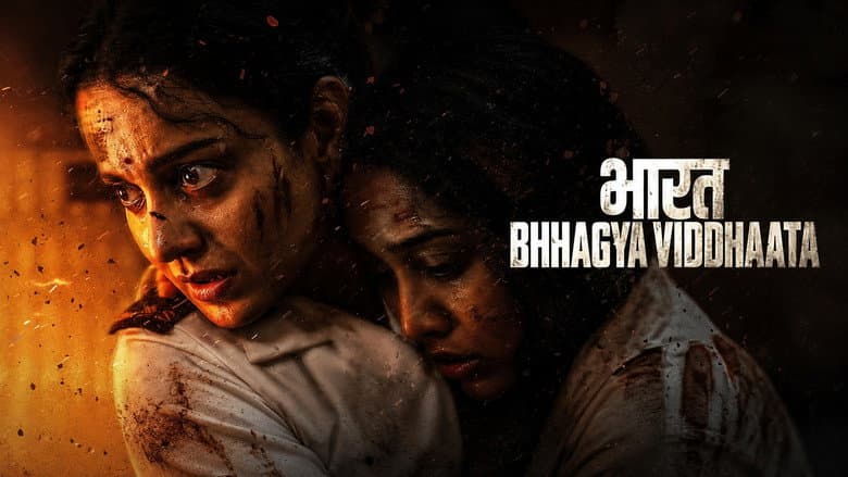 Bharat Bhhagya Viddhaata screenshot 2
