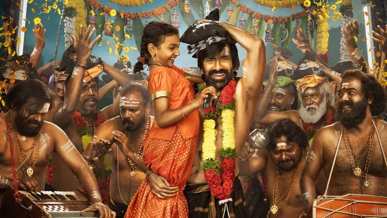 Irumudi screenshot 2