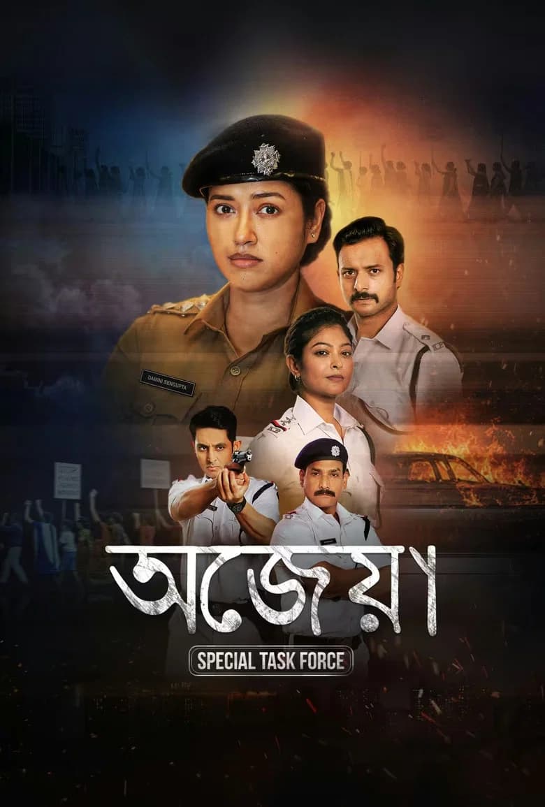 Ajeya: Special Task Force screenshot 1