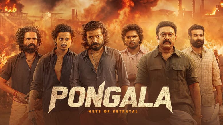 Pongala screenshot 2